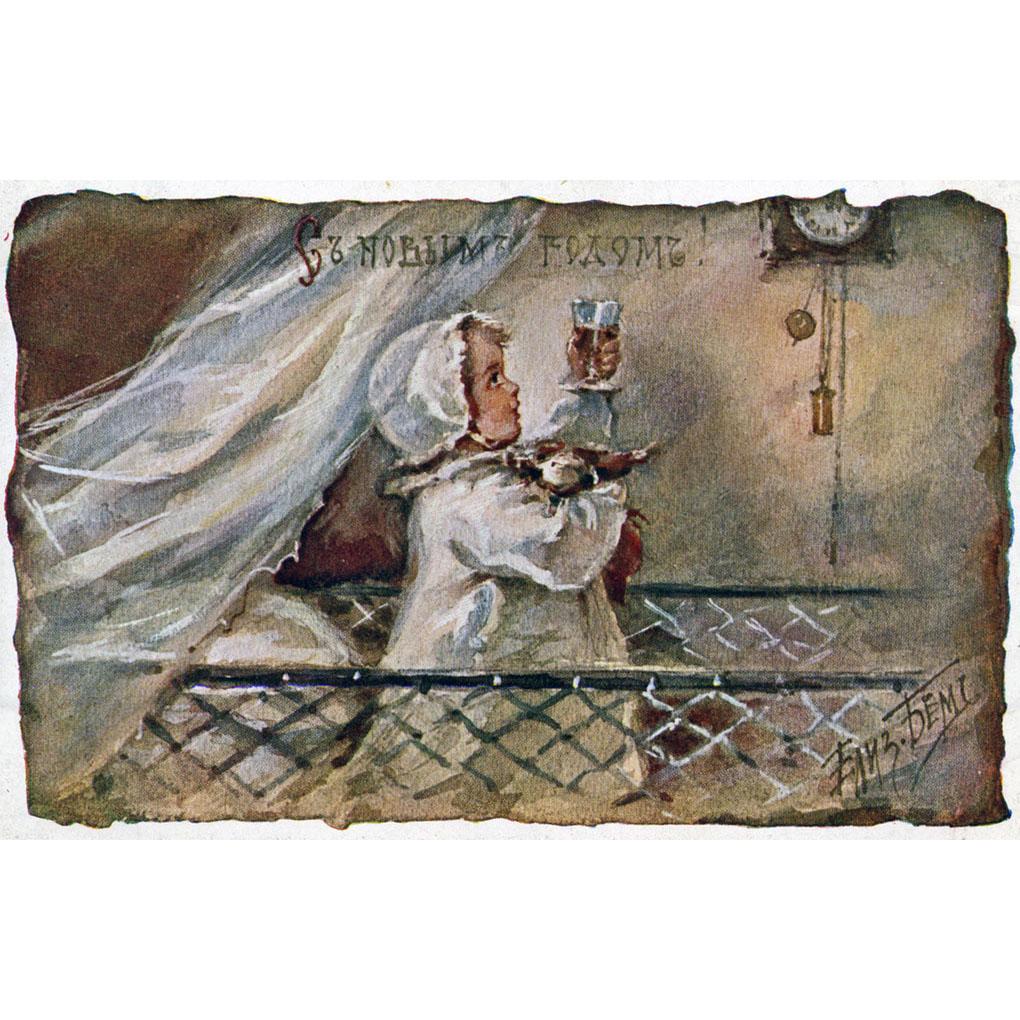 Елизавета Бём. С Новым годом! Почтовая открытка. 1904-1914