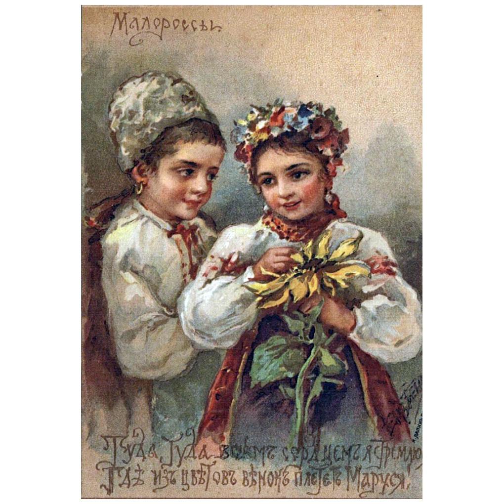 Елизавета Бём. Малороссы (Народы России). 1905-1912