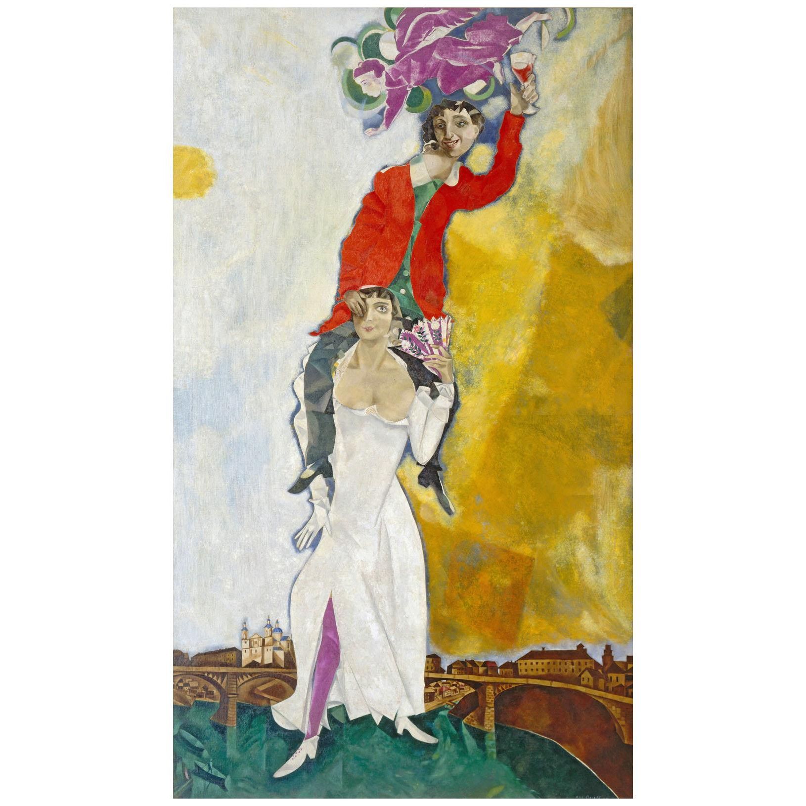 Марк Шагал. Двойной портрет с бокалом вина. 1918. Центр Помпиду Париж