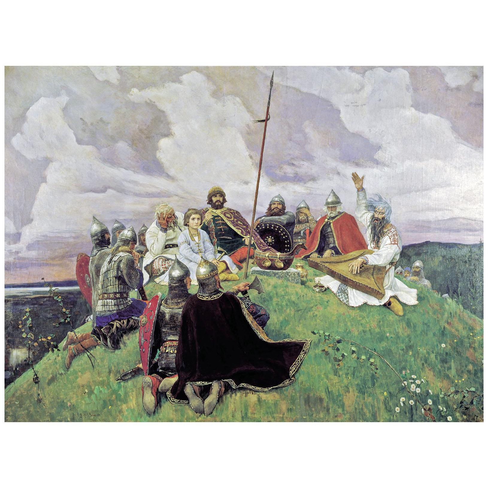 Виктор Васнецов. Баян. 1910. Русский музей