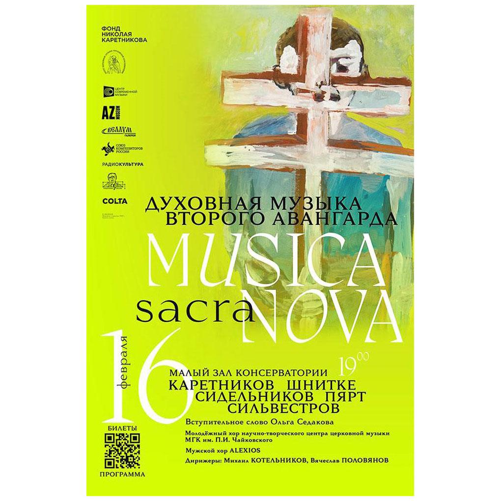 Musica Sacra Nova. Духовная музыка второго Авангарда