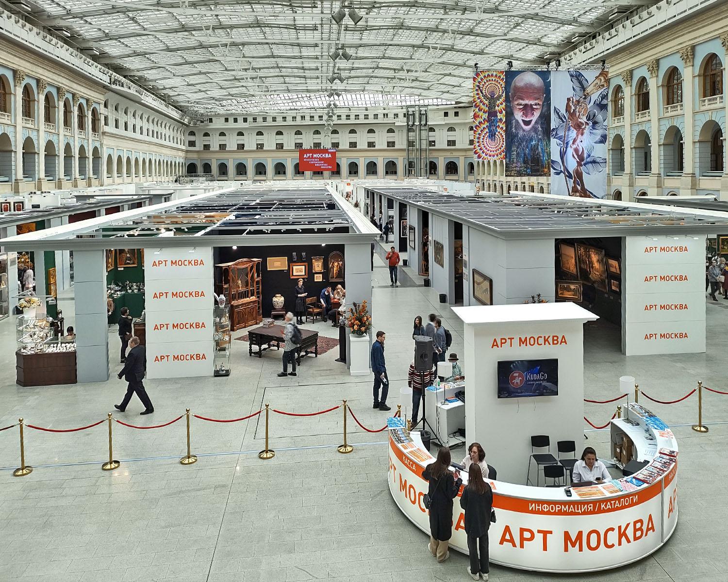 Художественная ярмарка Art Moscow. 13–17 апреля 2022 года