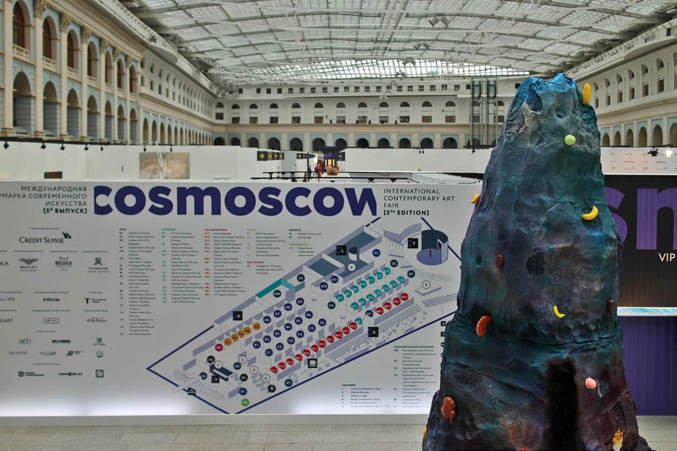 Cosmoscow 2017