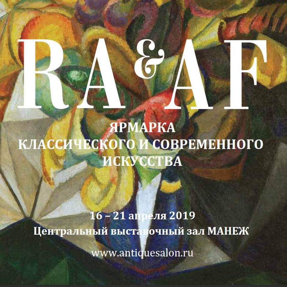 Russian Antique & Art Fair 2019