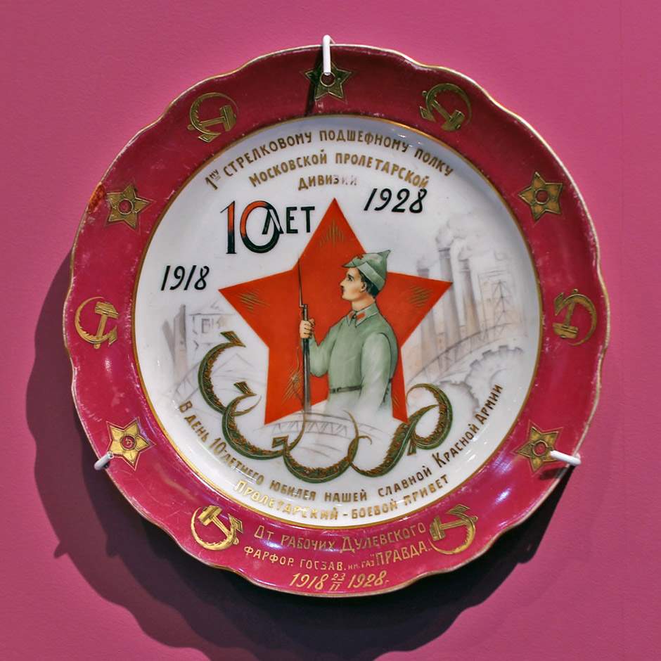 Блюдо «Первому стрелковому полку – 10 лет». 1928