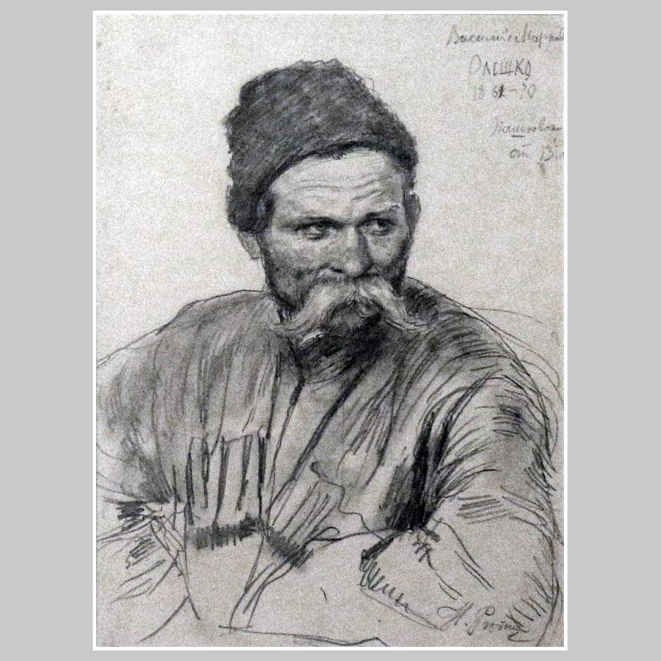 Илья Репин. Казак В.М. Олешко. 1883