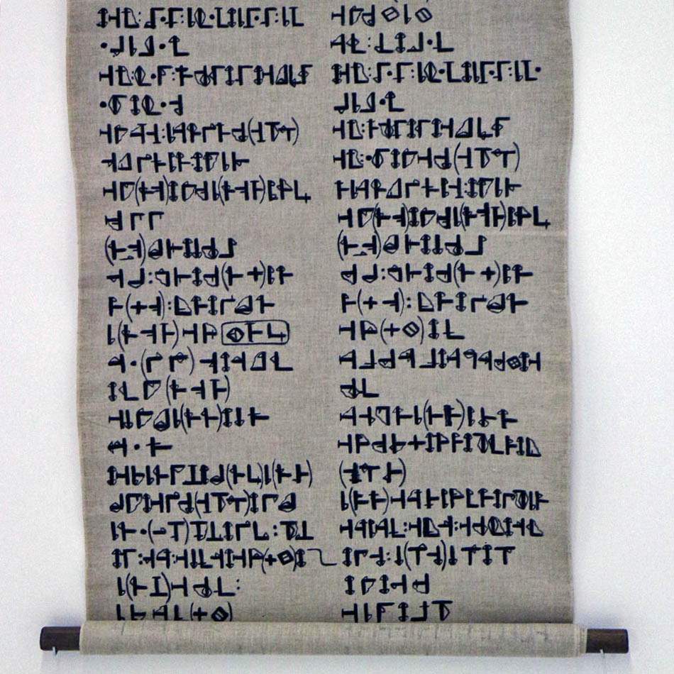 Komar & Melamid. Ауэроитский язык. 1976