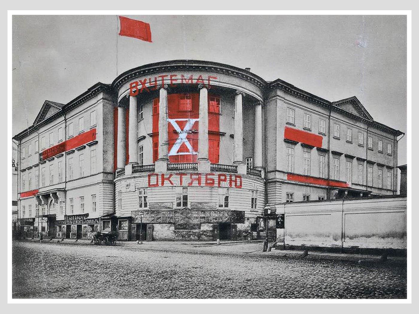 А. Веснин. Эскиз оформления здания ВХУТЕМАСа к 10 годовщине революции. 1927