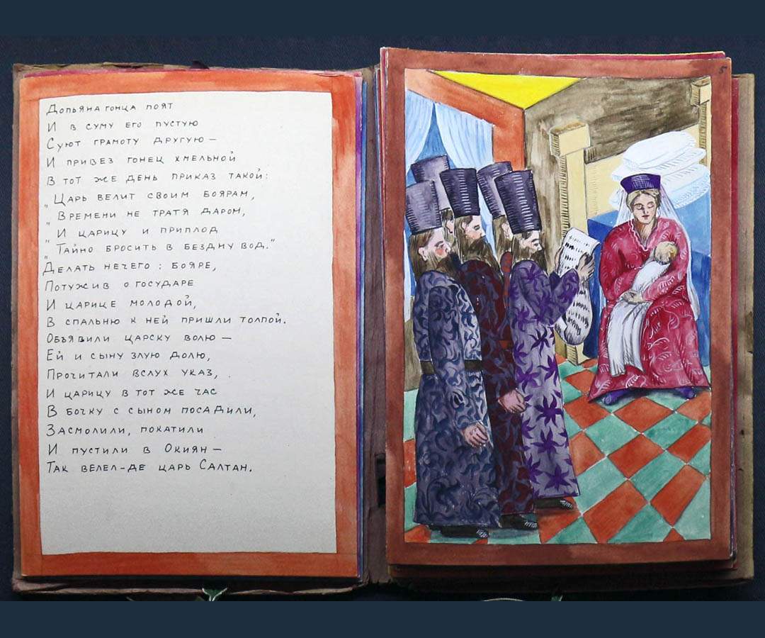 А. Прегель. Сказка о царе Салтане. Книга художника. 1945