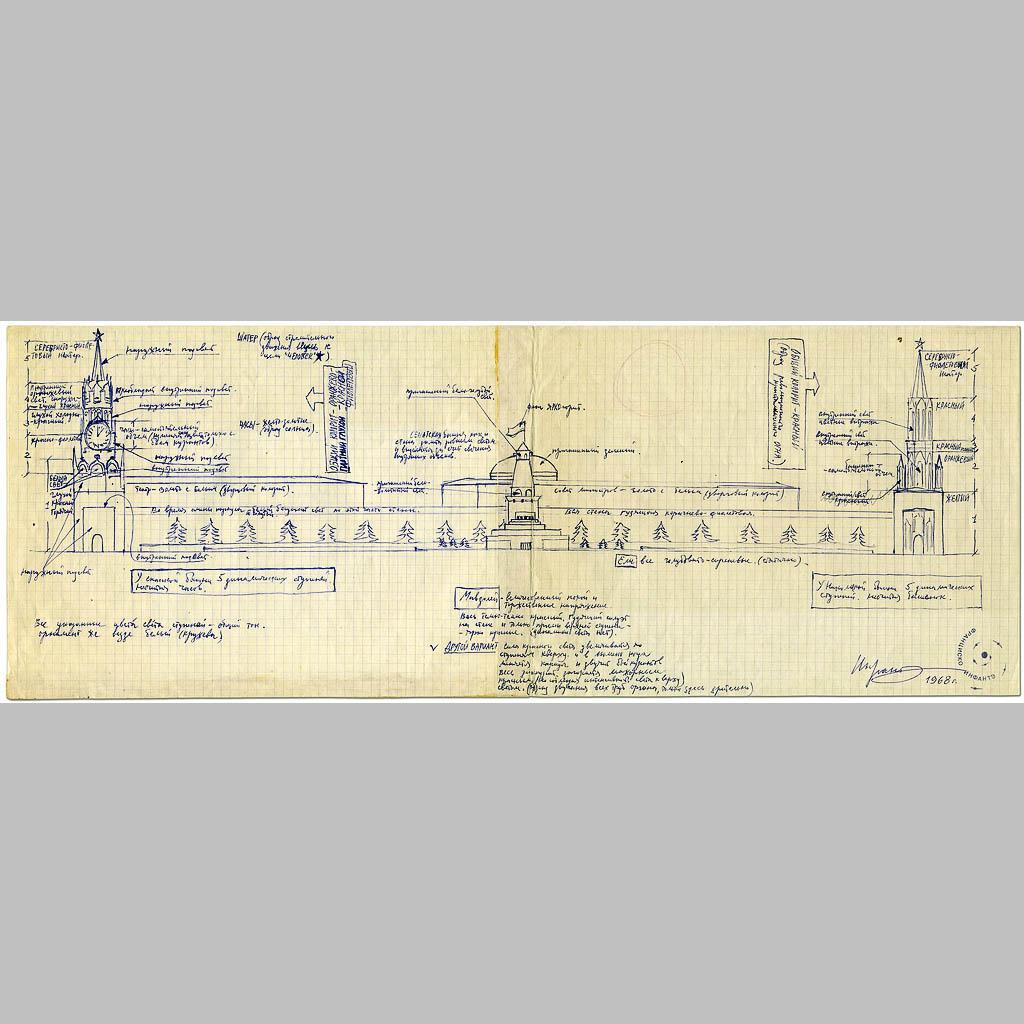 Франциско Инфанте-Арана. Схема кинетического освещения башен Кремля и Красной площади. 1968