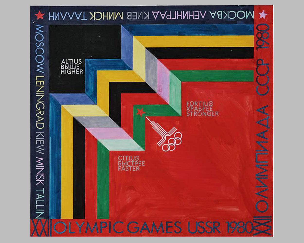 Т.Андреева. Шейный платок к Олимпиаде-80. 1980-е