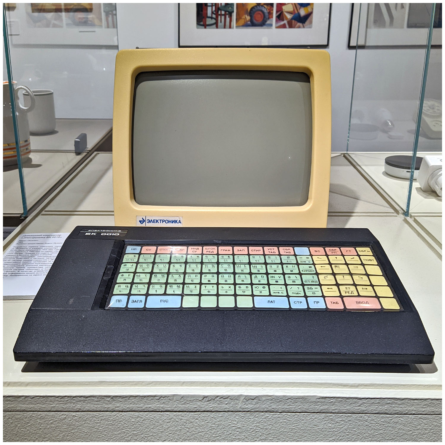 Домашний компьютер «Электроника БК 0010». 1985. Яндекс Музей
