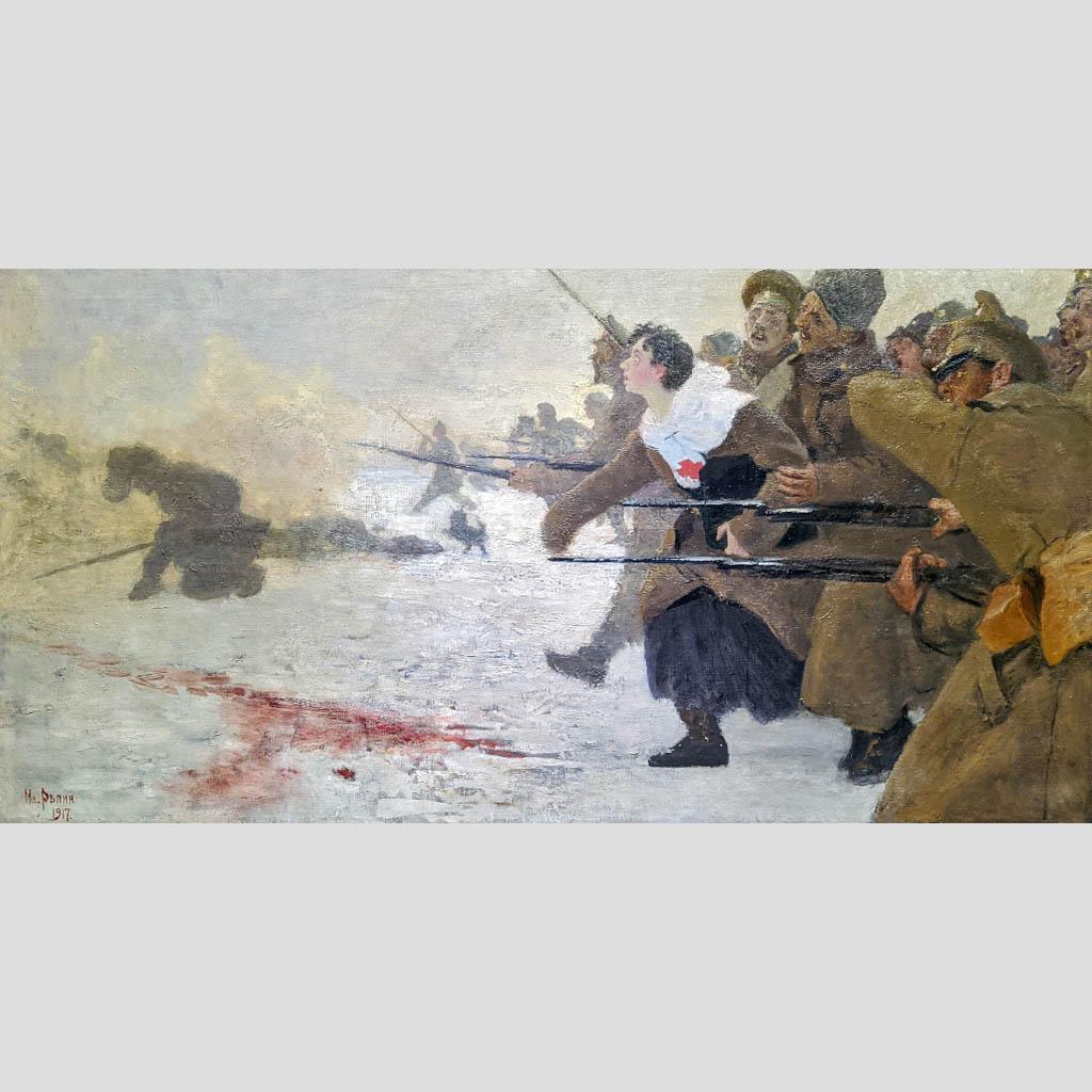 Илья Репин. С медсестрой в атаку. 1917