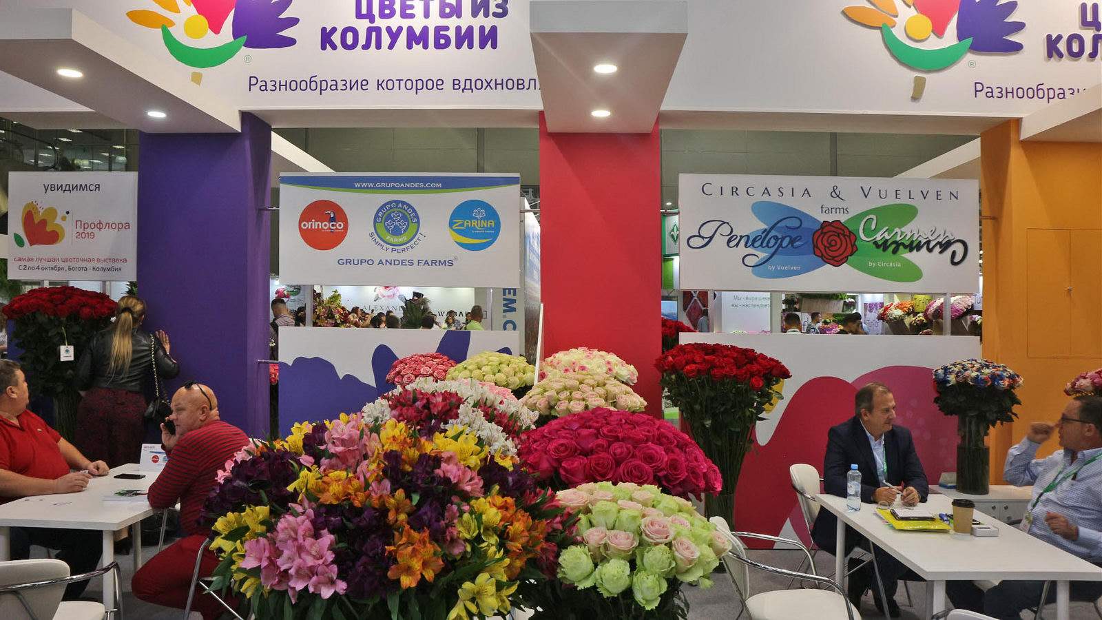Международная выставка ЦветыЭкспо 2019