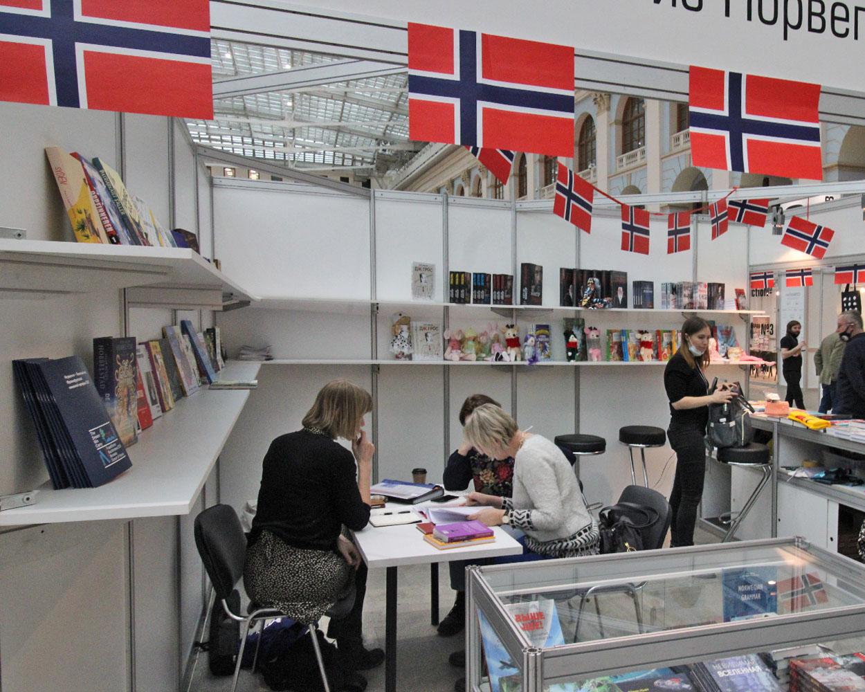 Книги из Норвегии