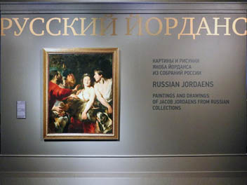 Картины Йорданса в России